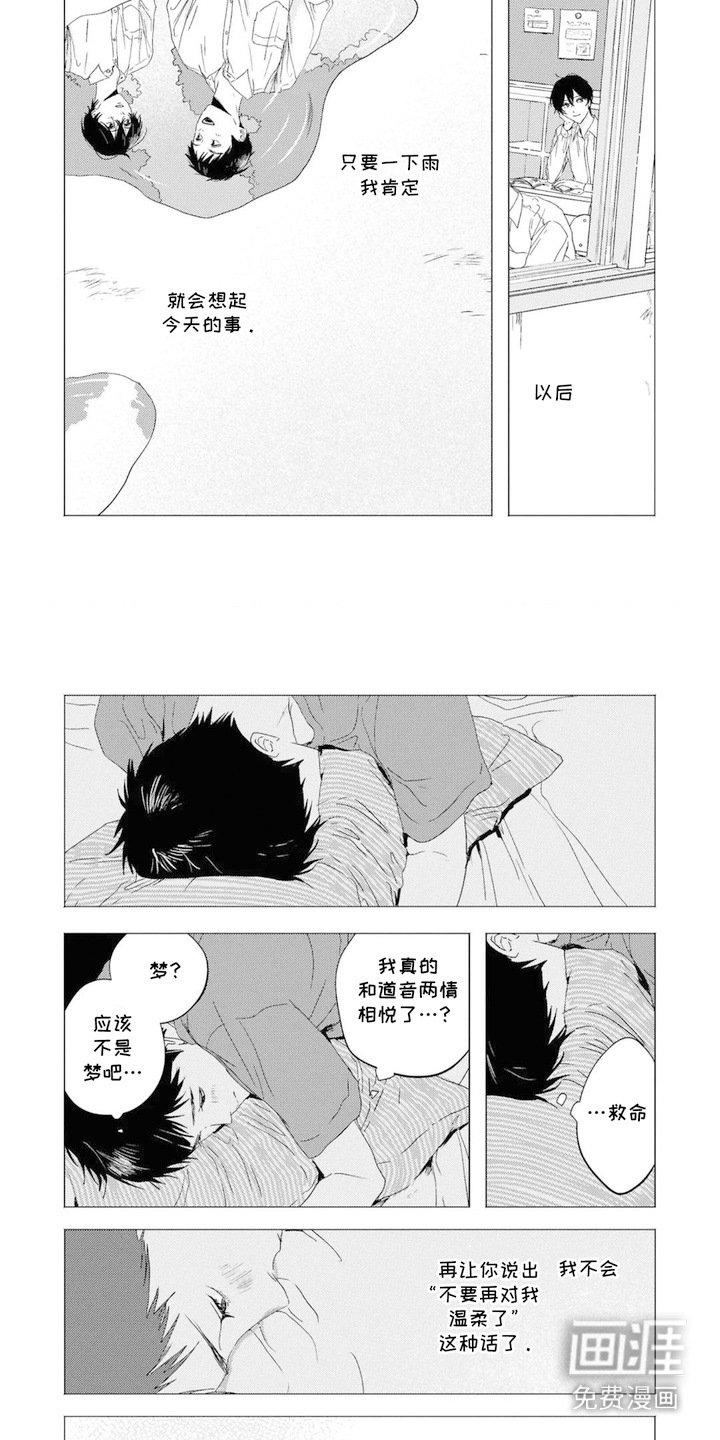 第13章：心跳加速