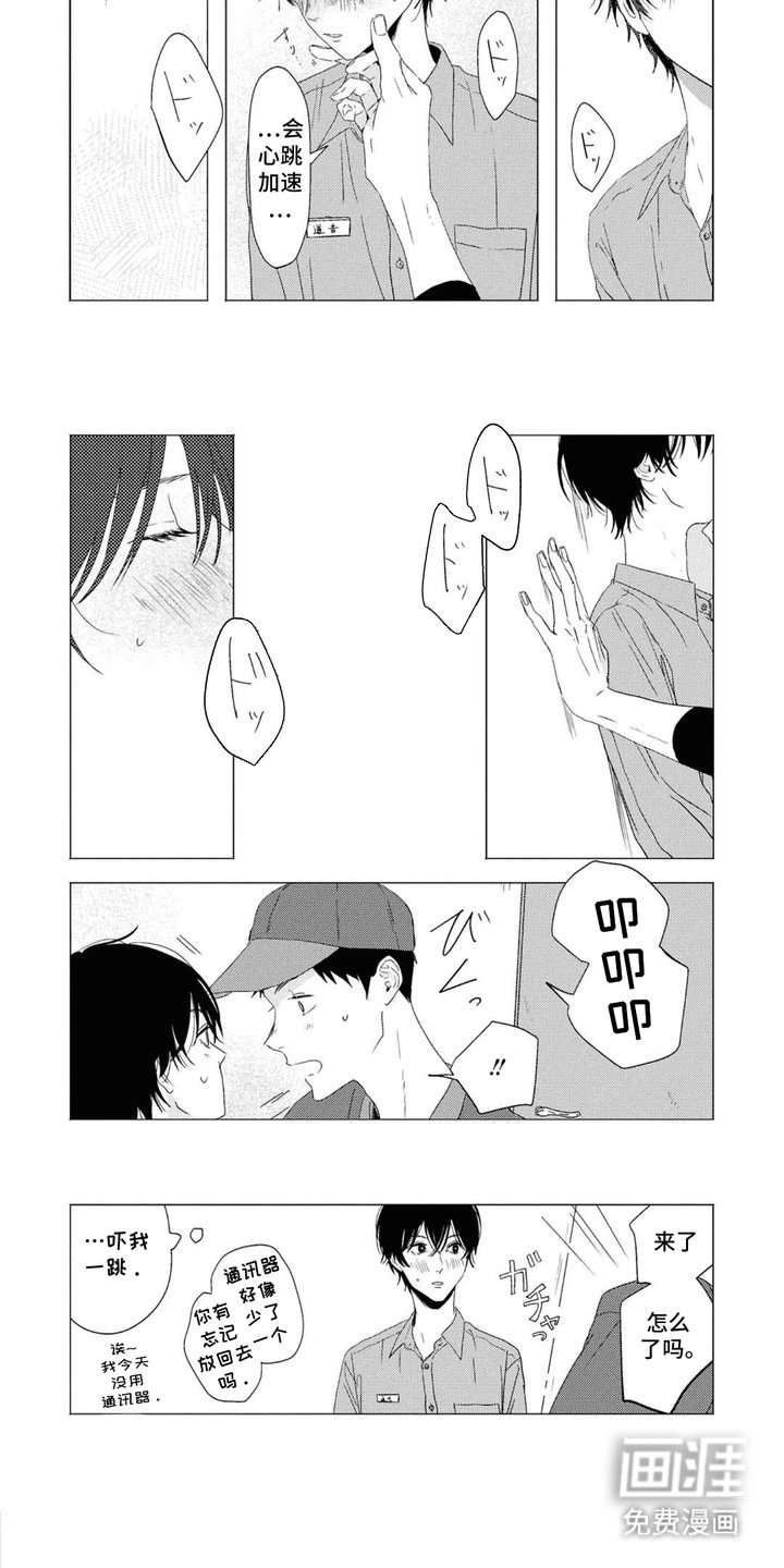 第13章：心跳加速