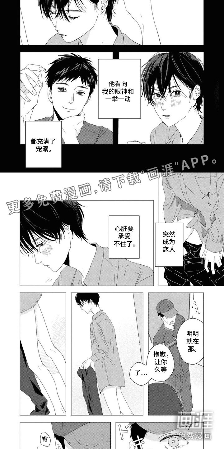 第13章：心跳加速