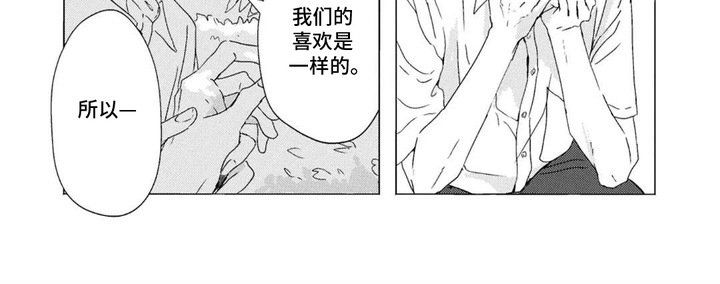 第14章：两人的秘密