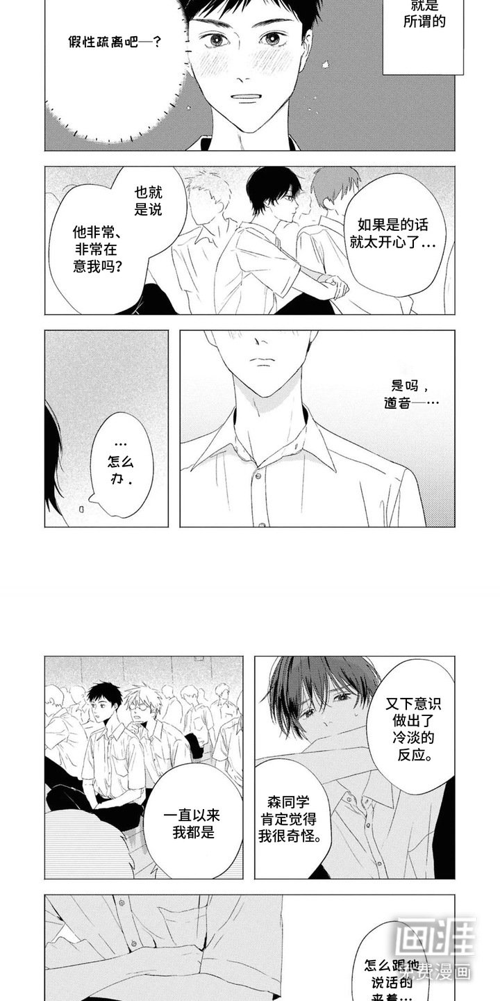 第15章：距离感