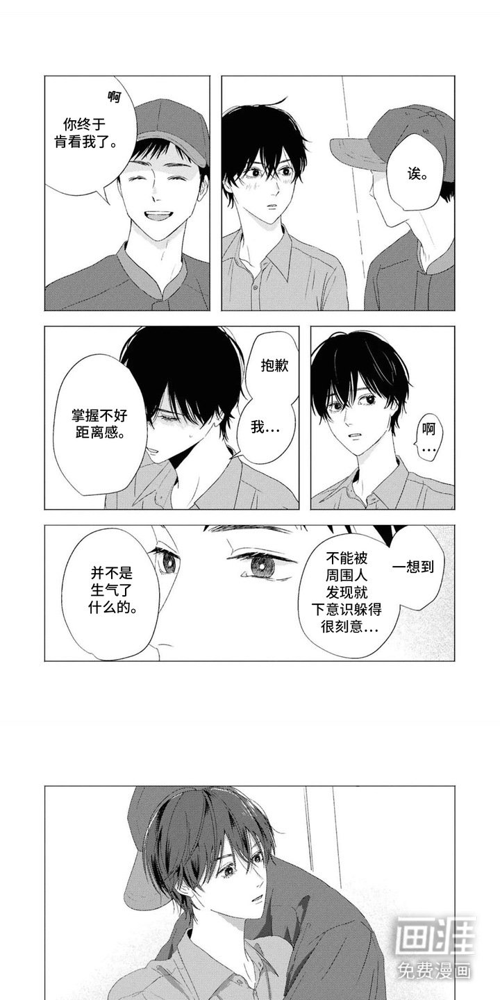 第15章：距离感