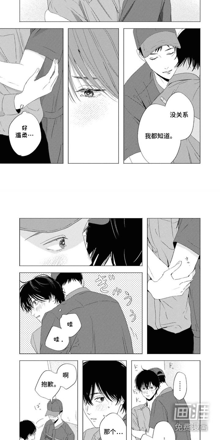 第15章：距离感
