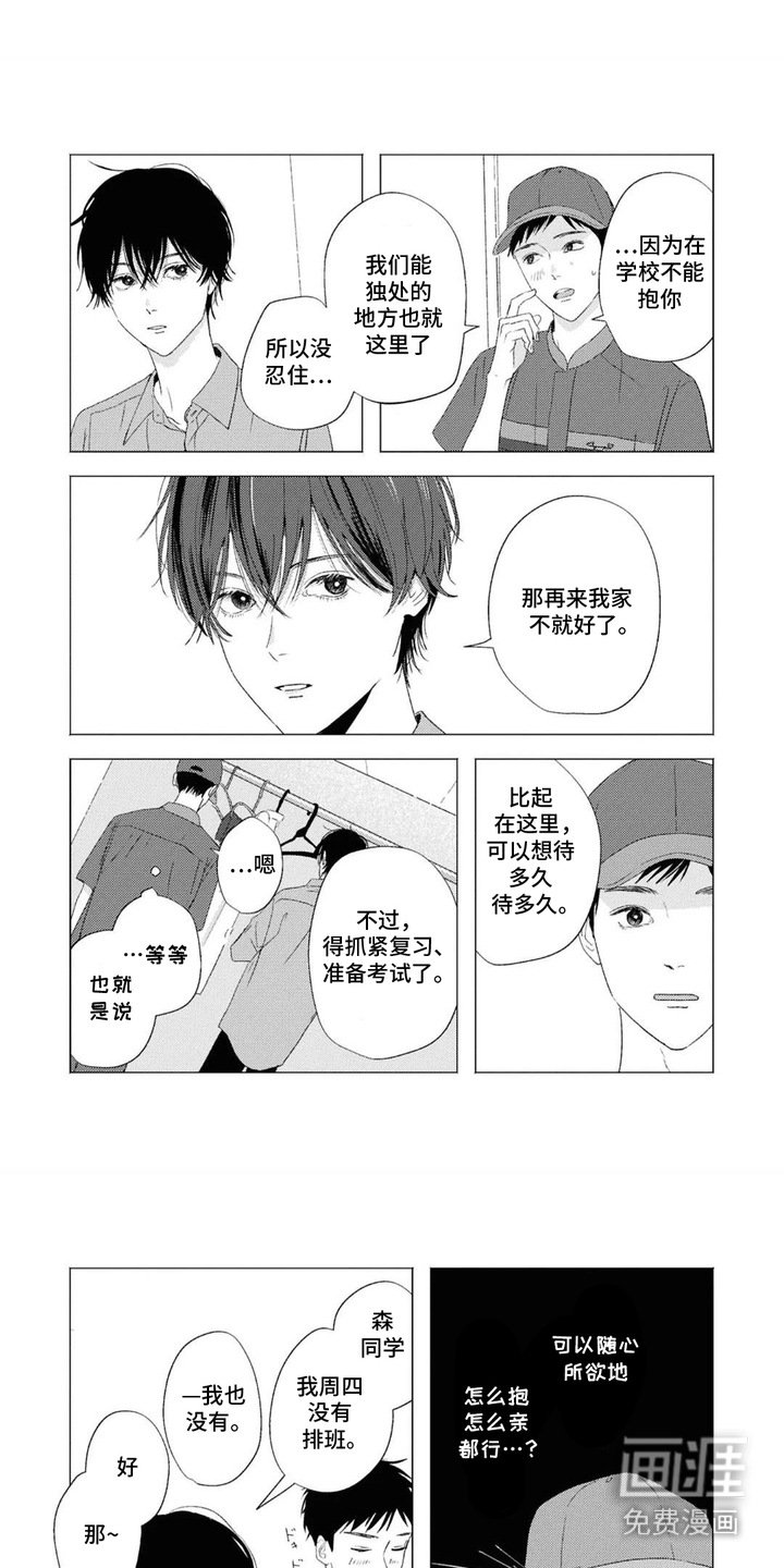 第16章：无法集中