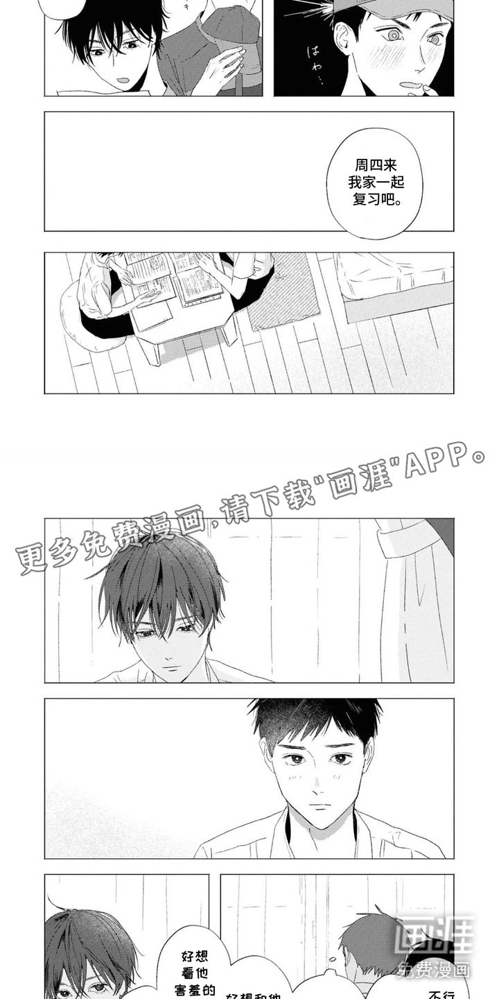 第16章：无法集中