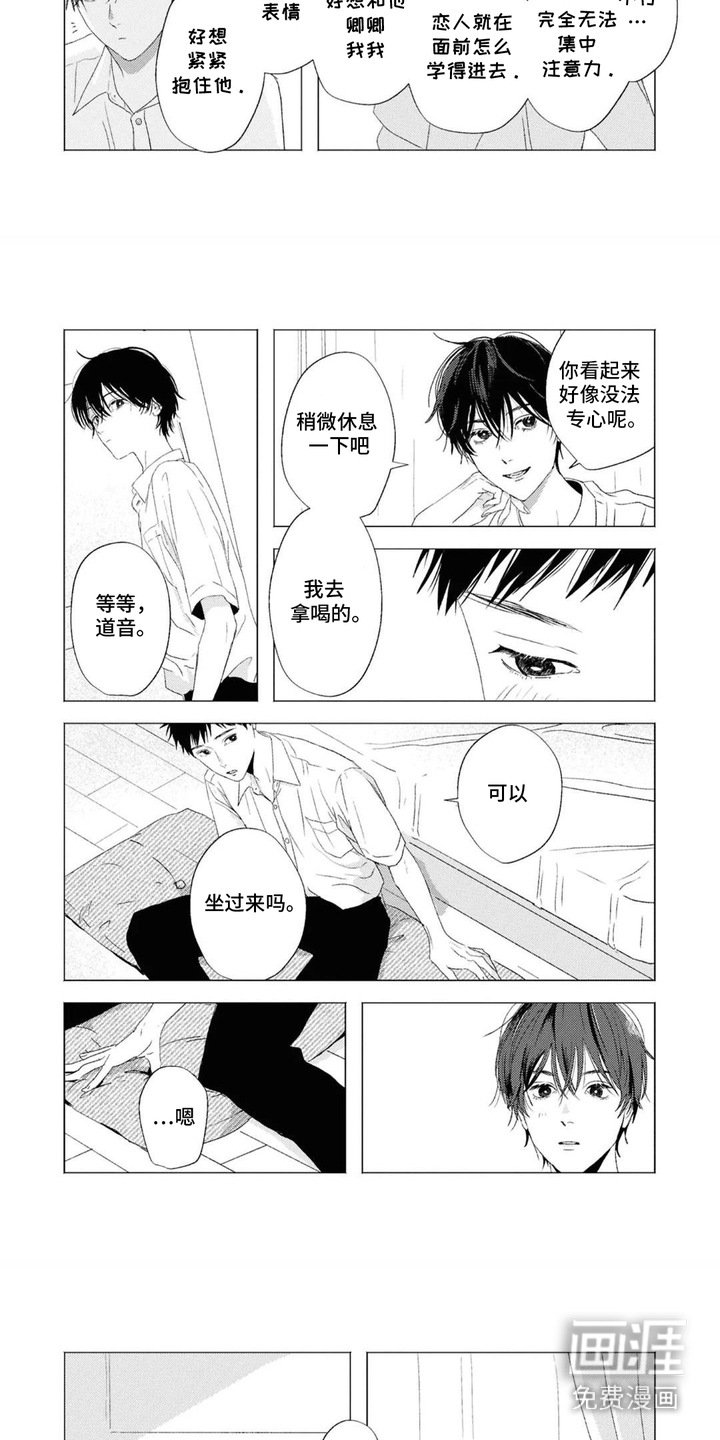 第16章：无法集中