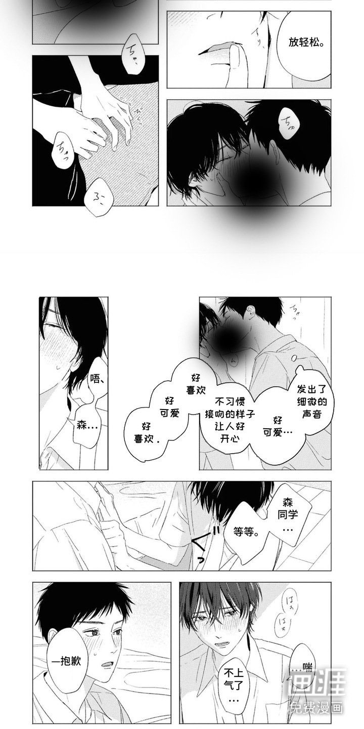 第16章：无法集中