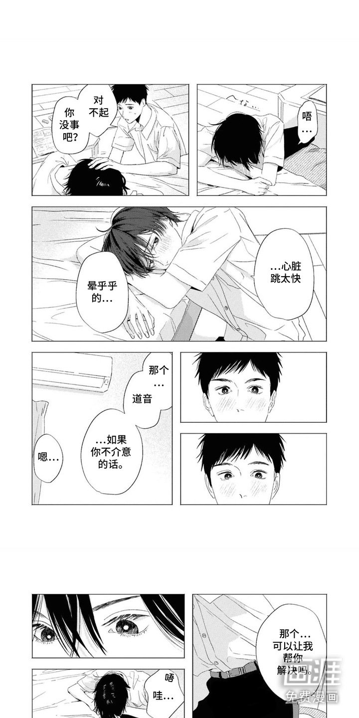 第16章：无法集中