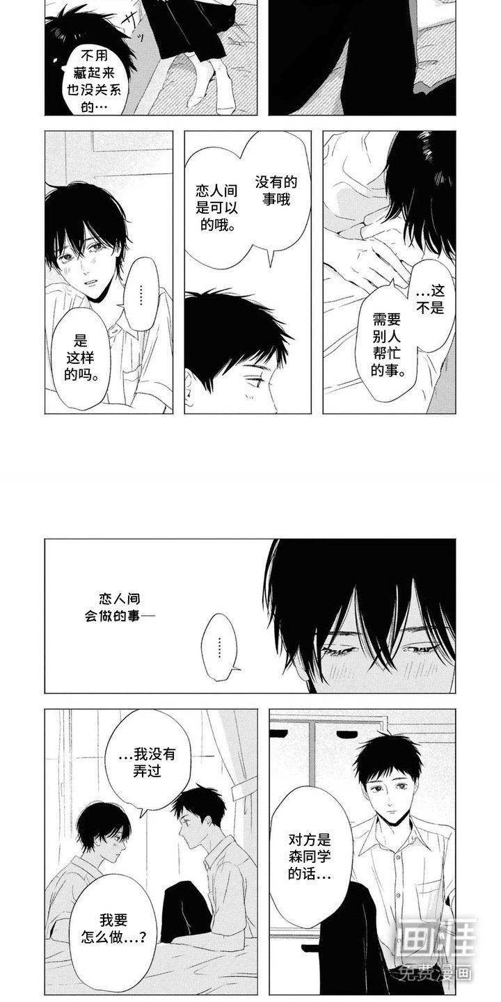 第16章：无法集中