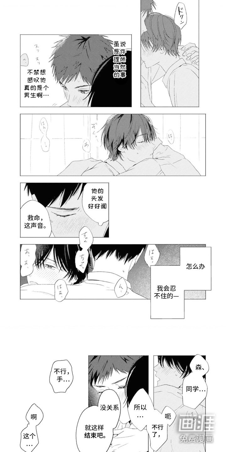 第17章：帮忙解决