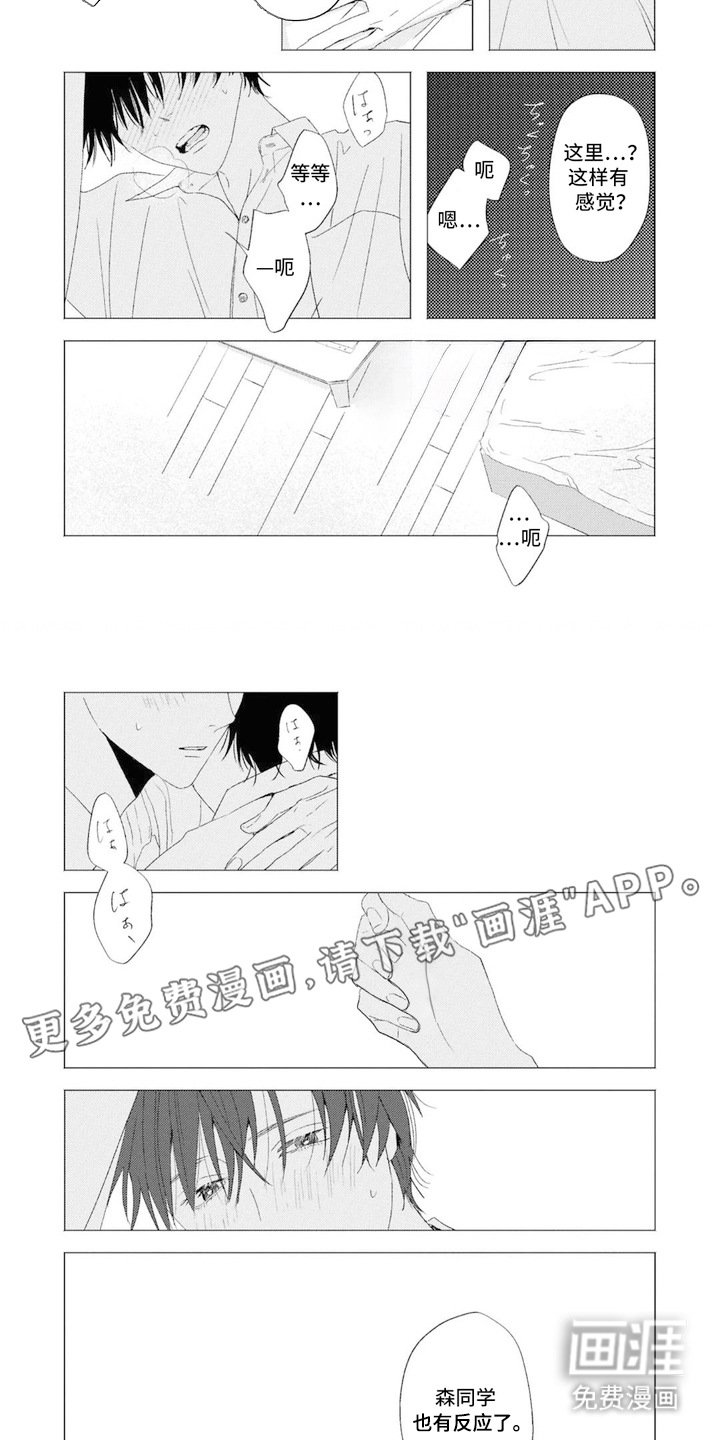 第17章：帮忙解决