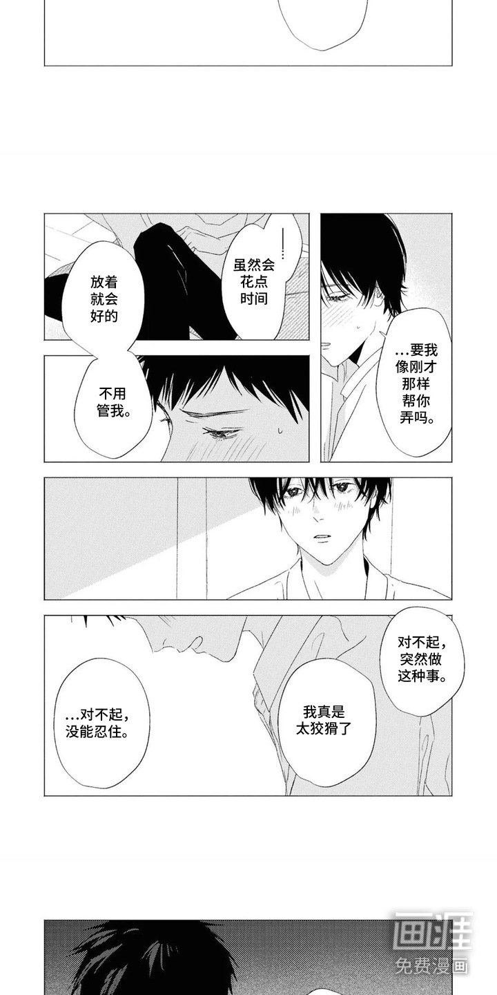 第17章：帮忙解决