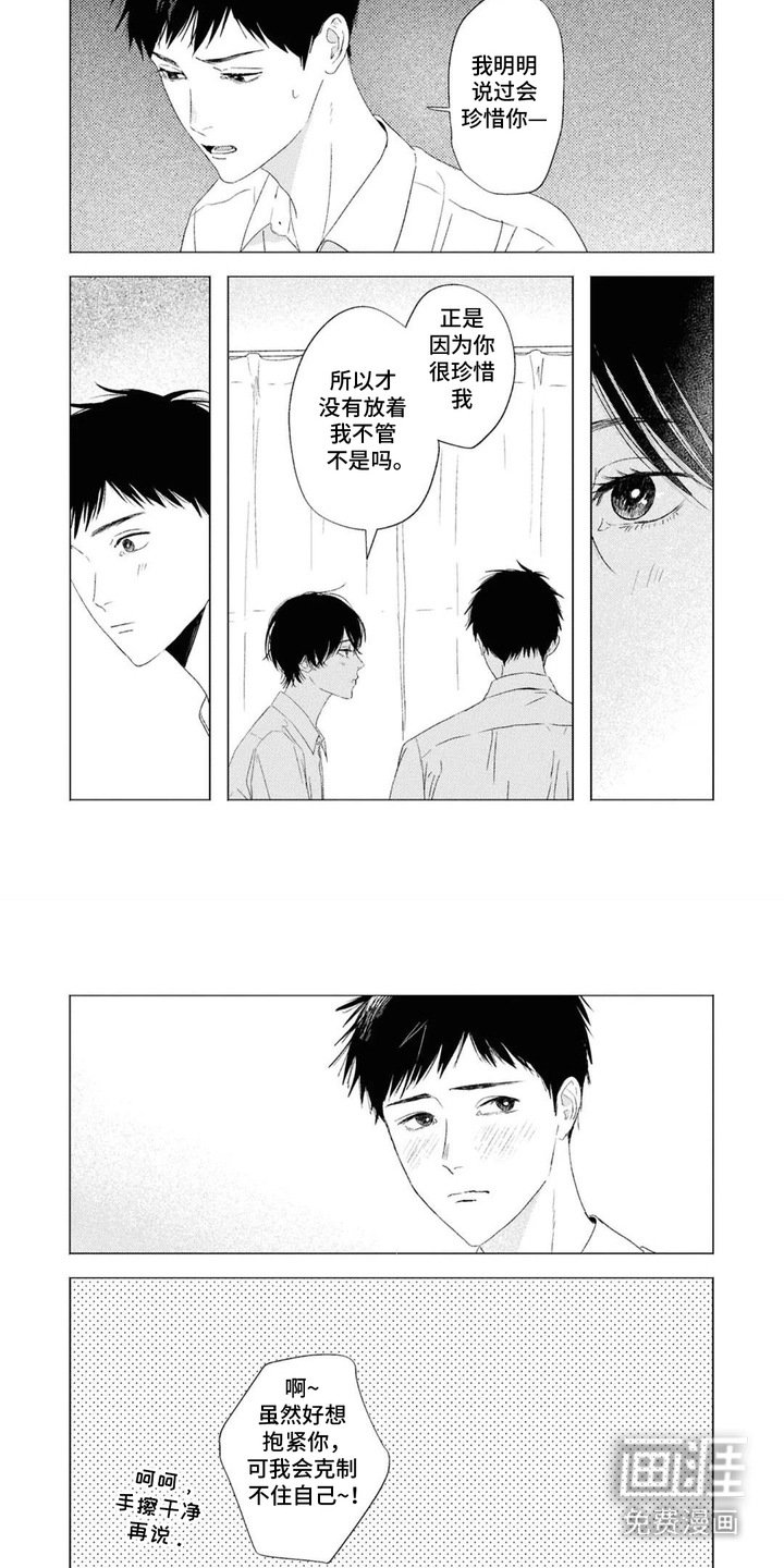 第17章：帮忙解决