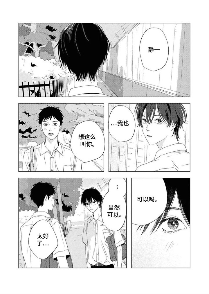 第17章：帮忙解决