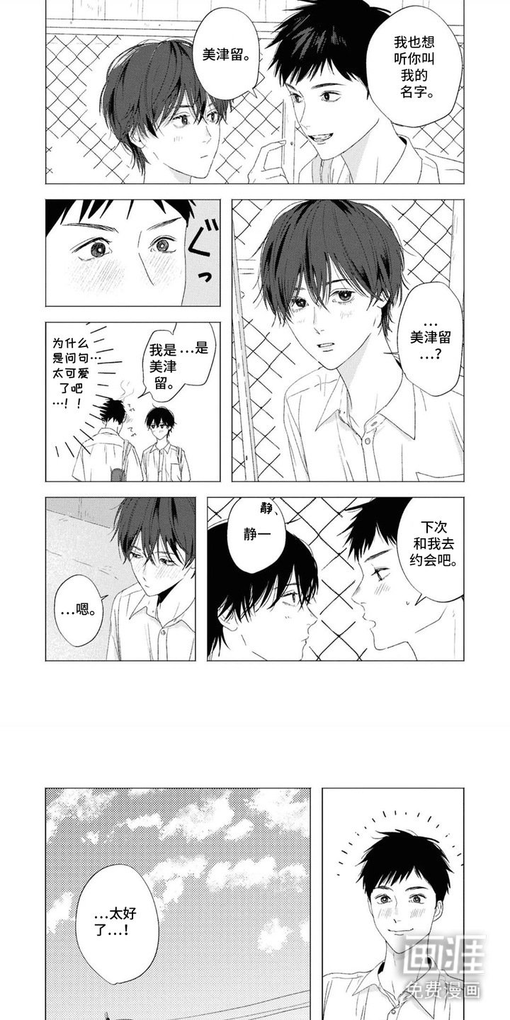 第18章：更改备注（完结）
