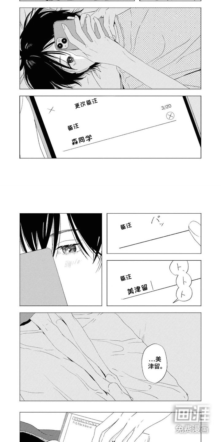 第18章：更改备注（完结）