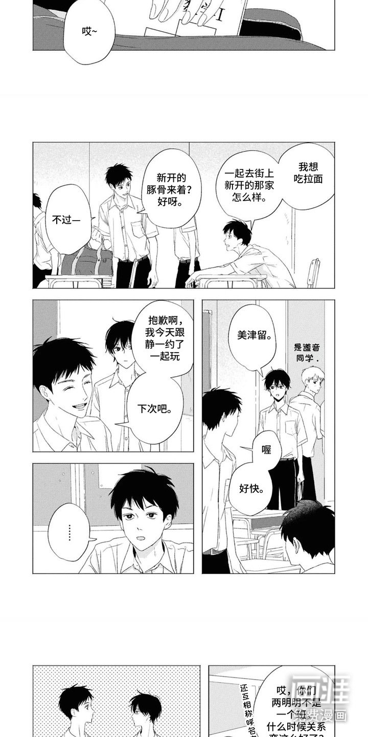 第18章：更改备注（完结）