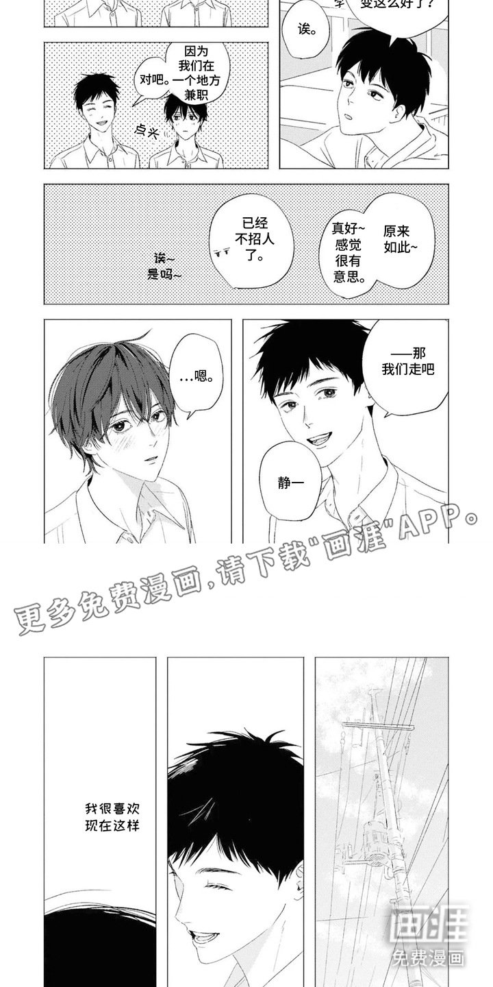 第18章：更改备注（完结）