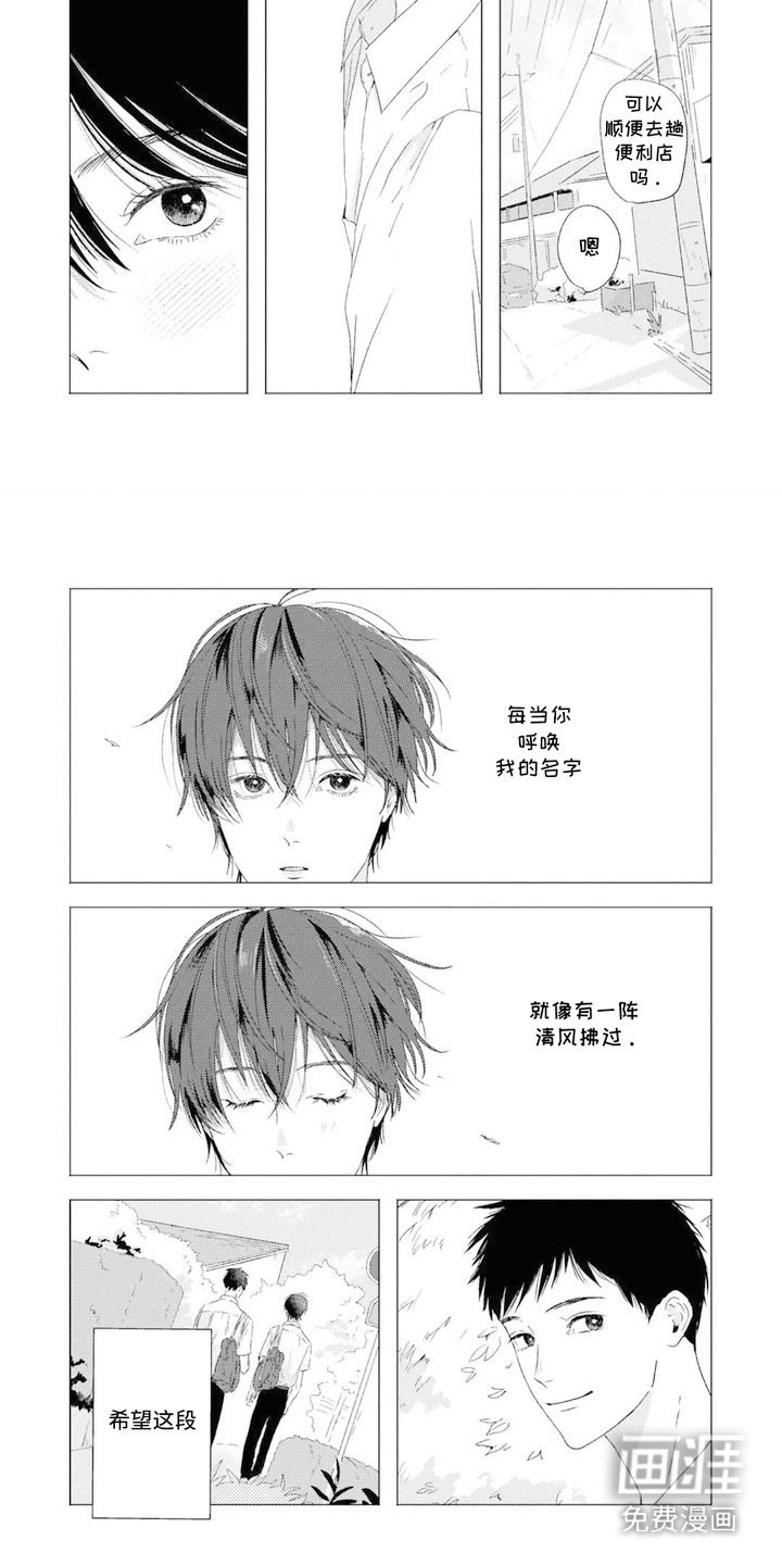 第18章：更改备注（完结）