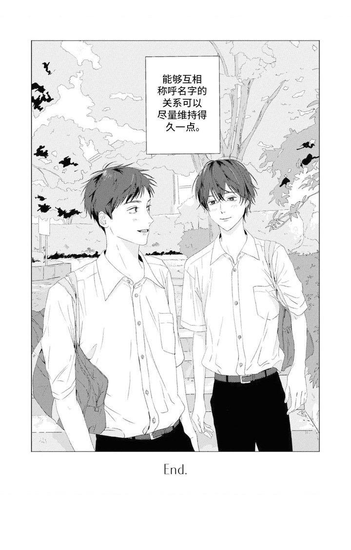 第18章：更改备注（完结）