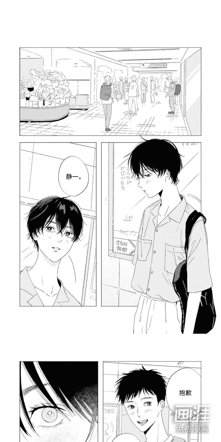 第19章：【番外】约会
