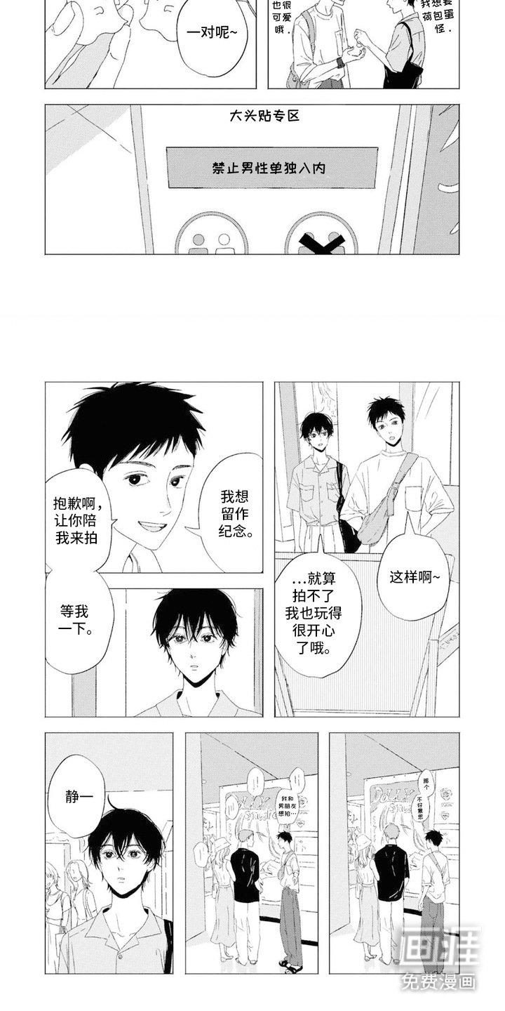 第19章：【番外】约会