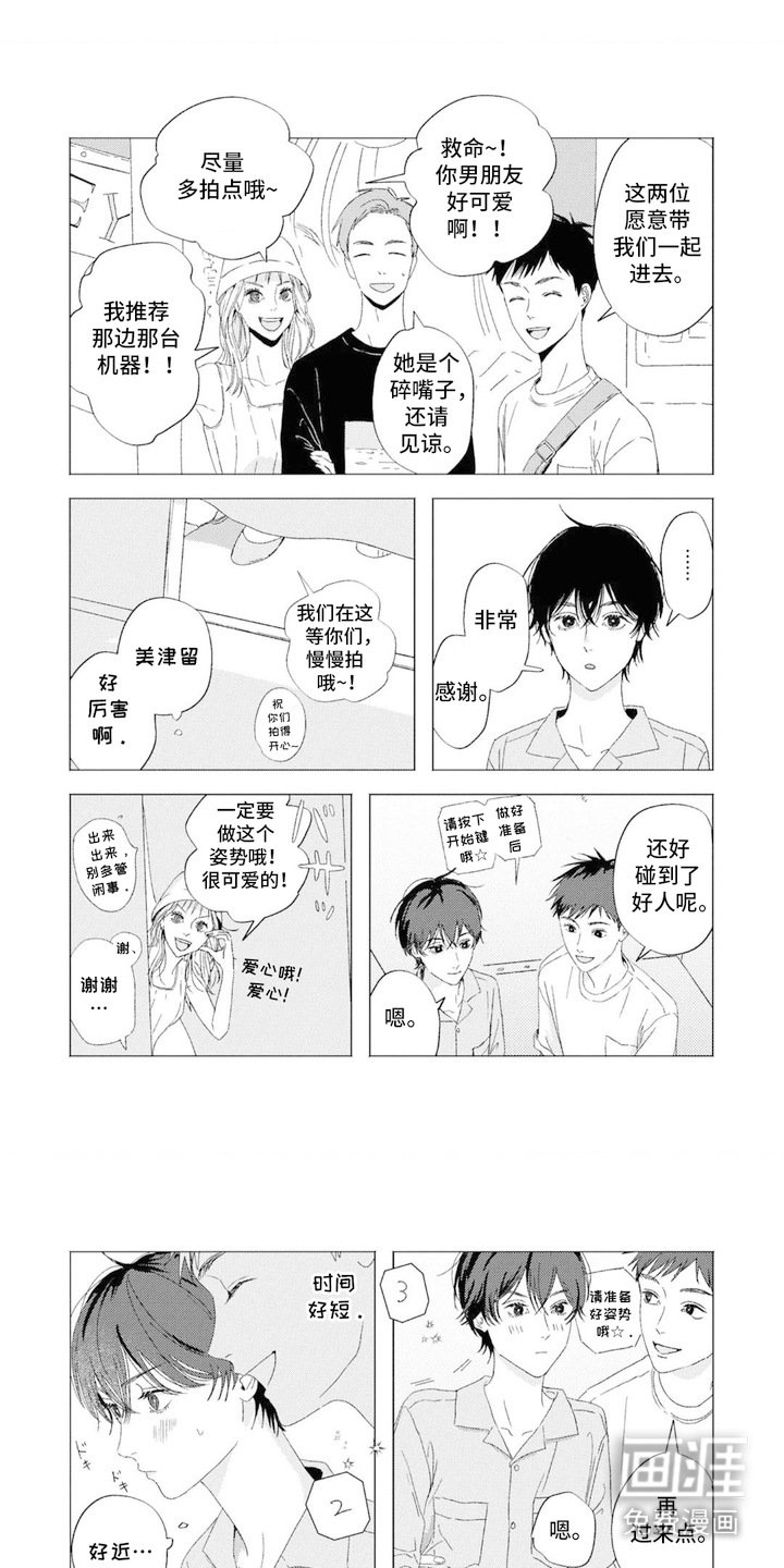 第19章：【番外】约会