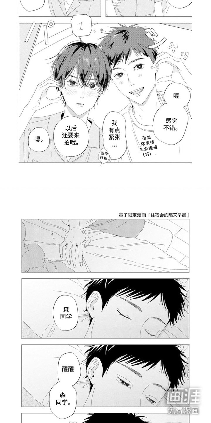 第19章：【番外】约会