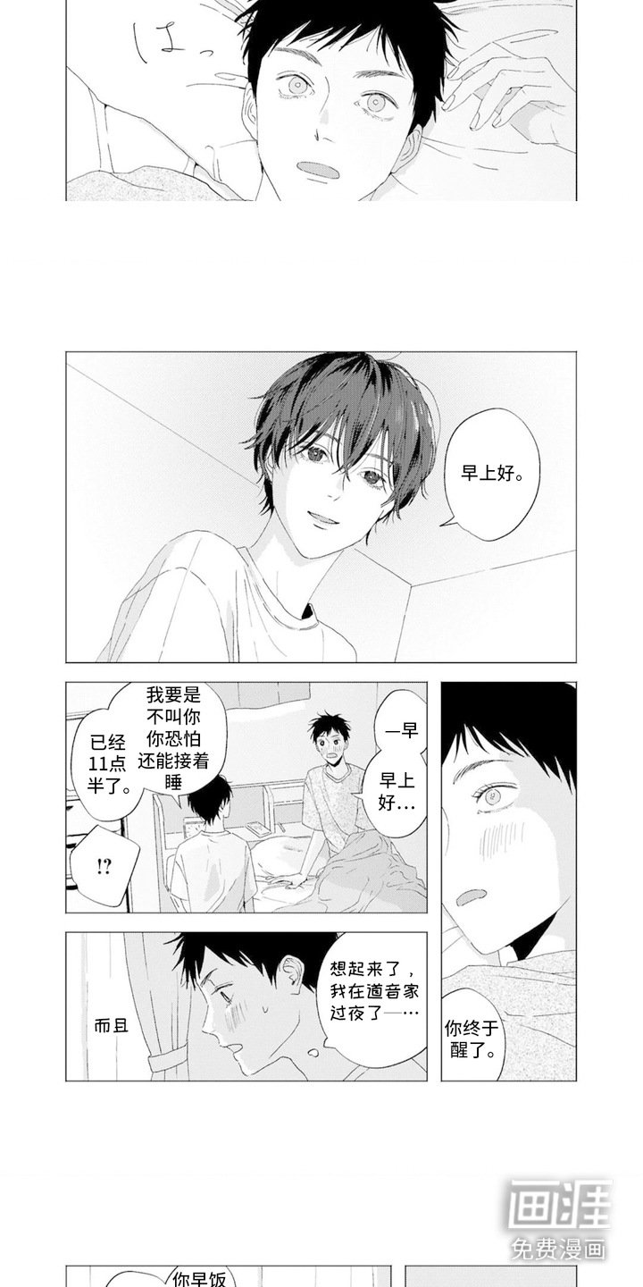 第19章：【番外】约会