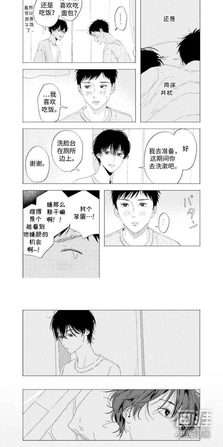 第19章：【番外】约会