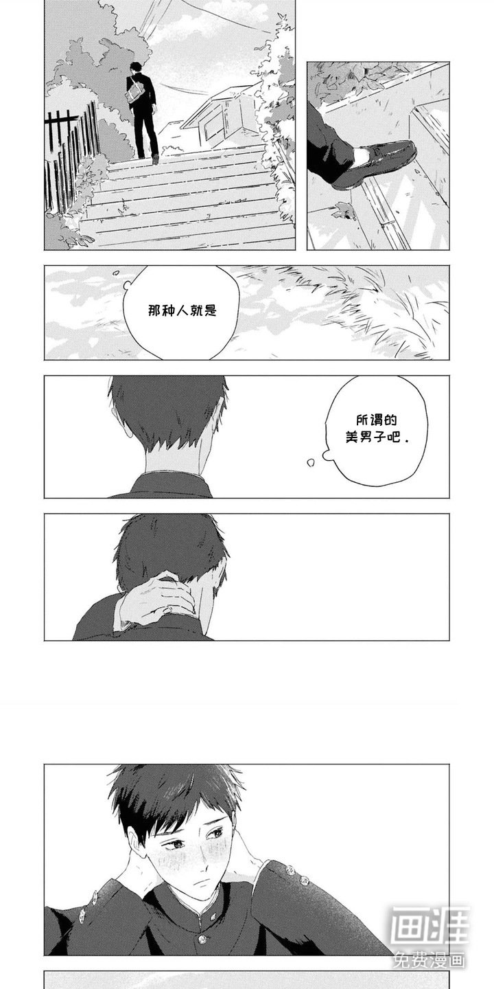 第2章：出奇冷静