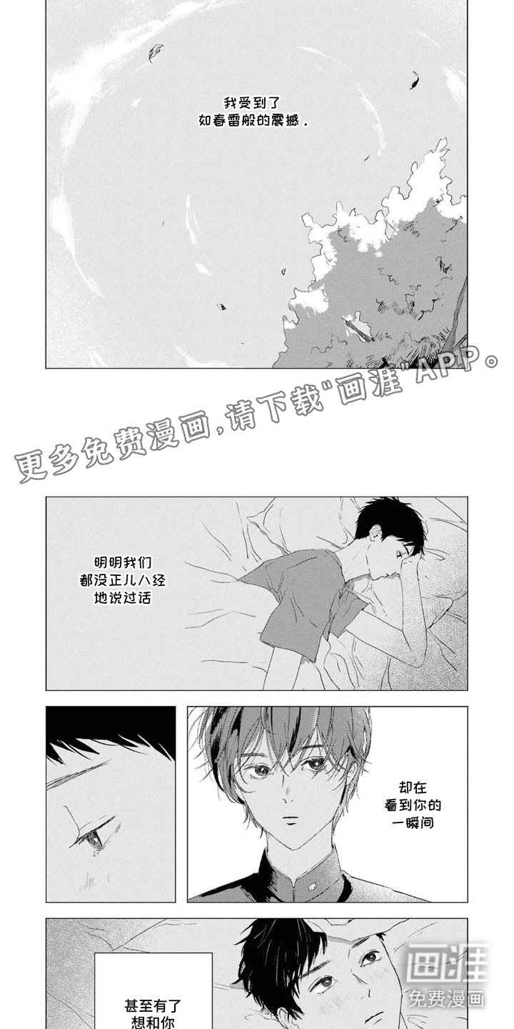 第2章：出奇冷静