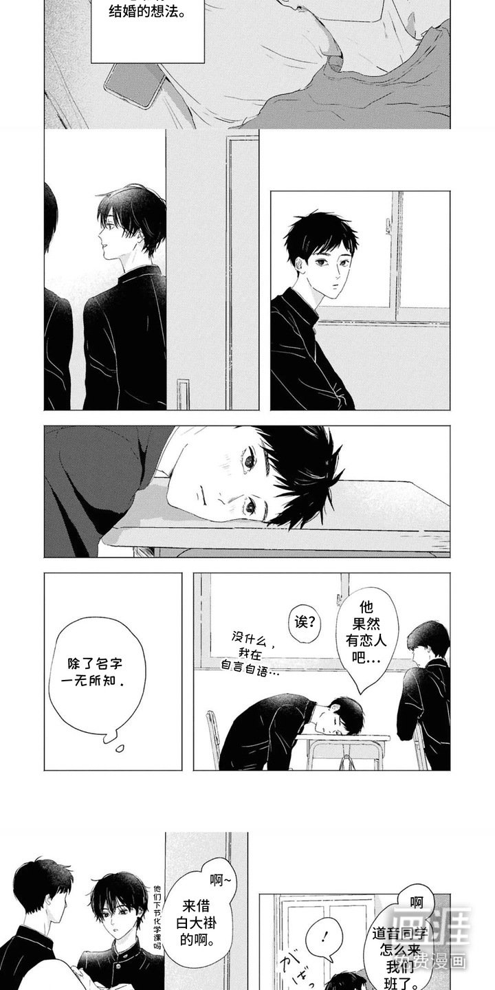 第2章：出奇冷静