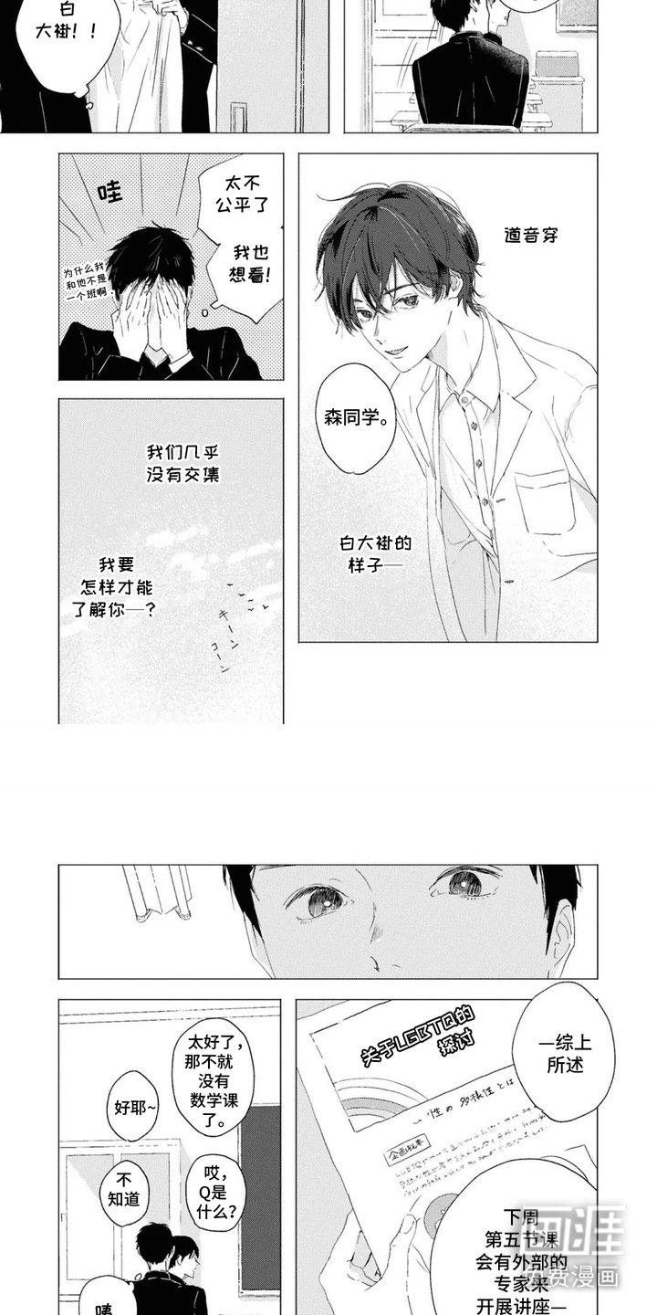 第2章：出奇冷静