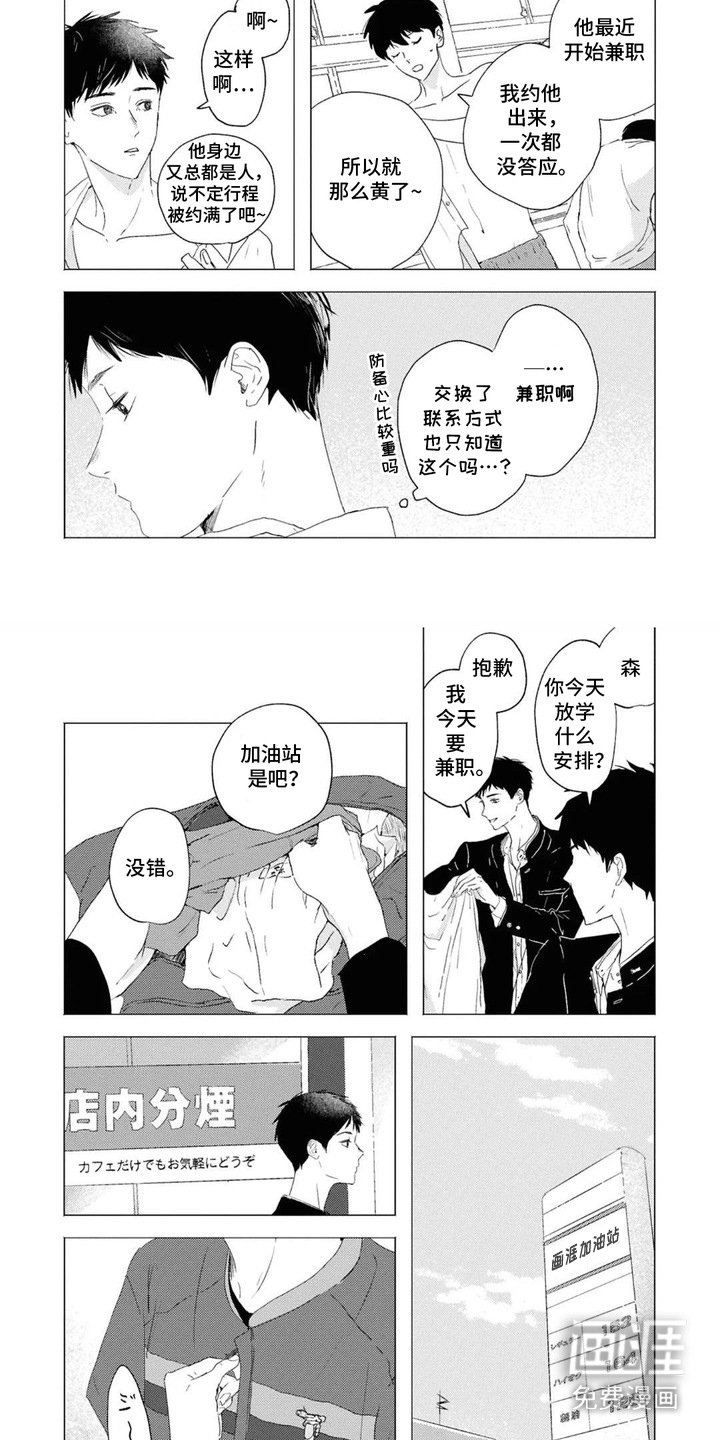 第2章：出奇冷静