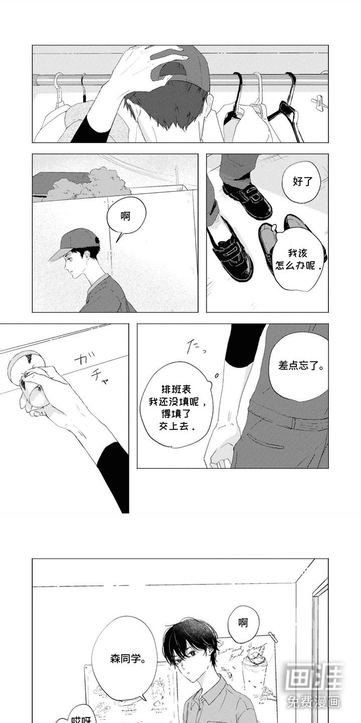 第3章：巧合