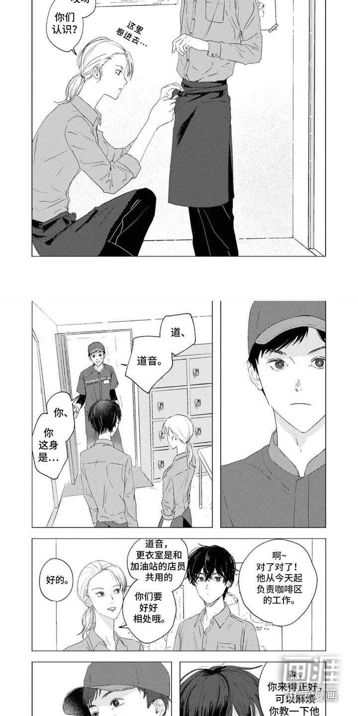 第3章：巧合