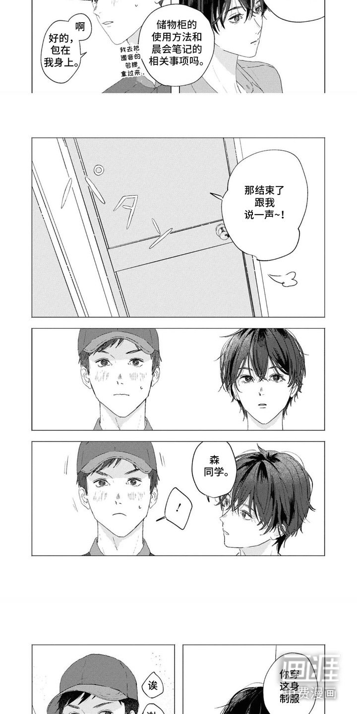 第3章：巧合