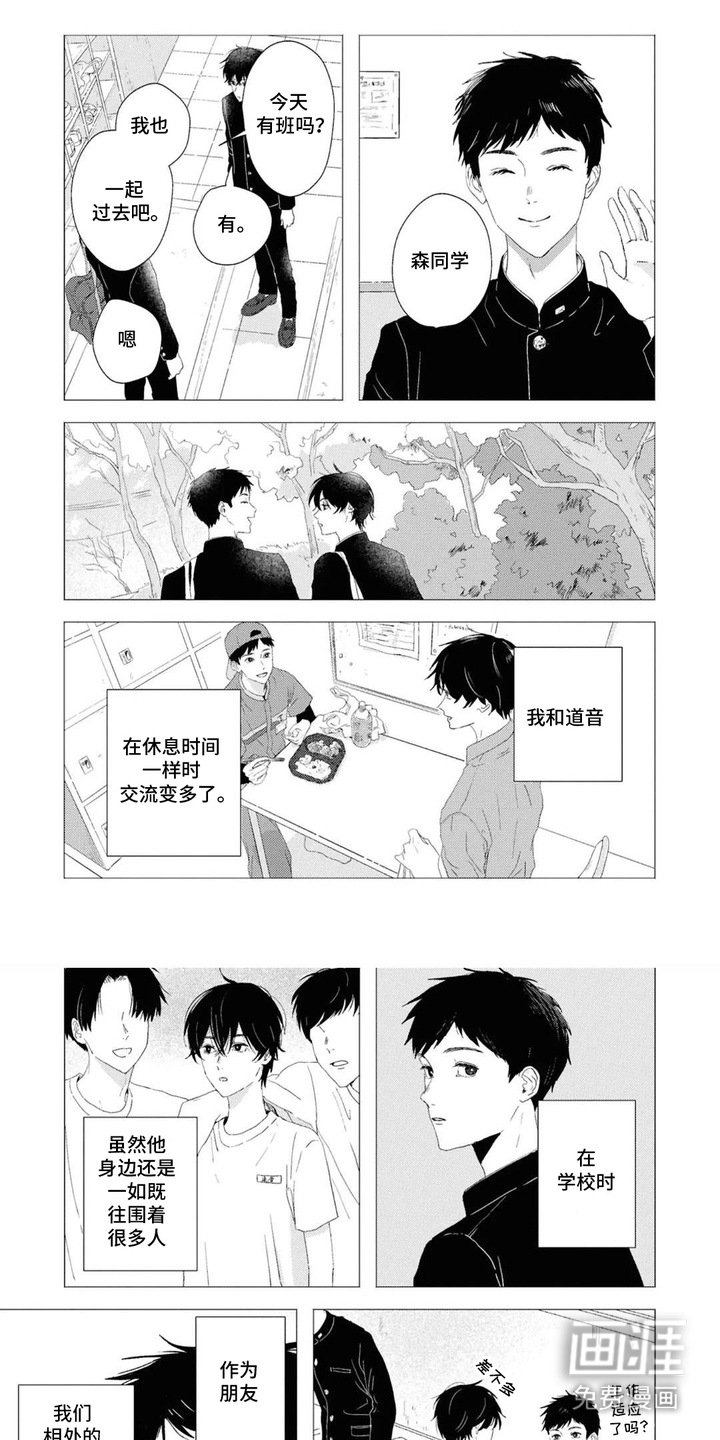 第3章：巧合