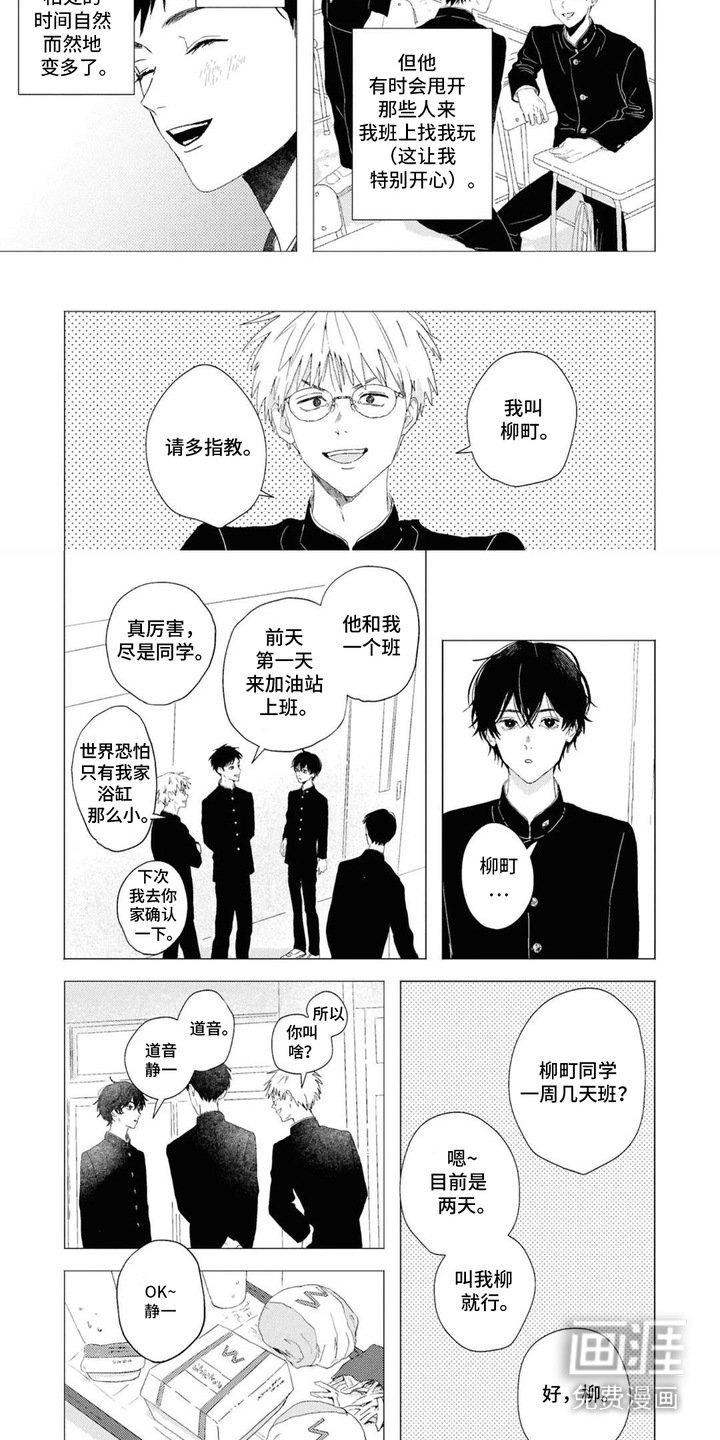 第3章：巧合