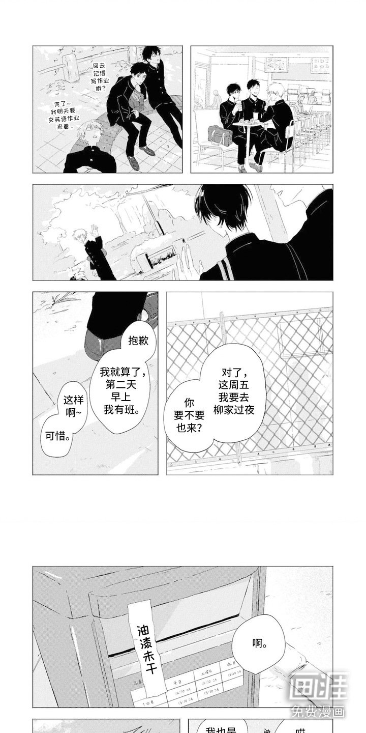 第4章：少年气