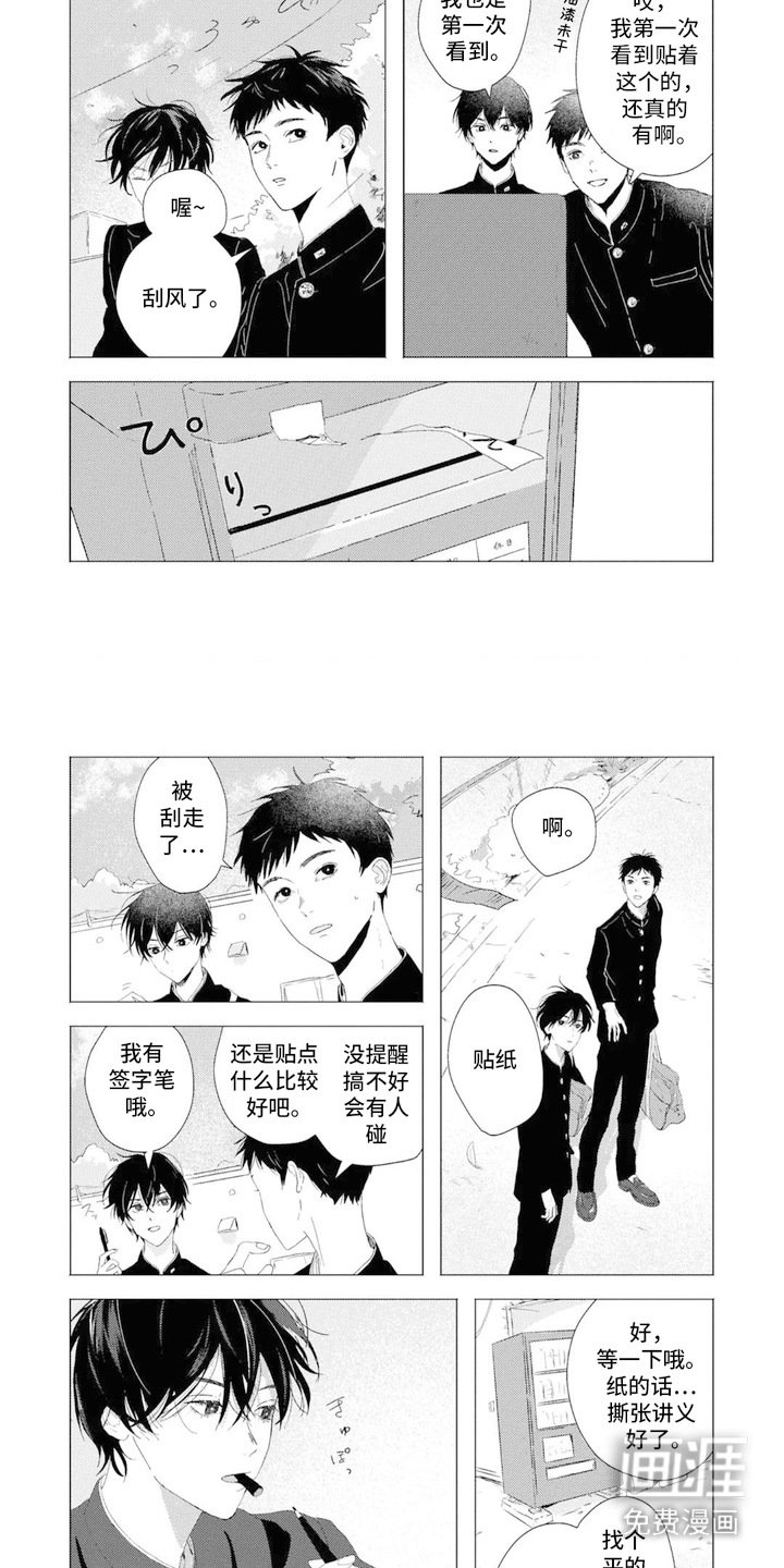 第4章：少年气
