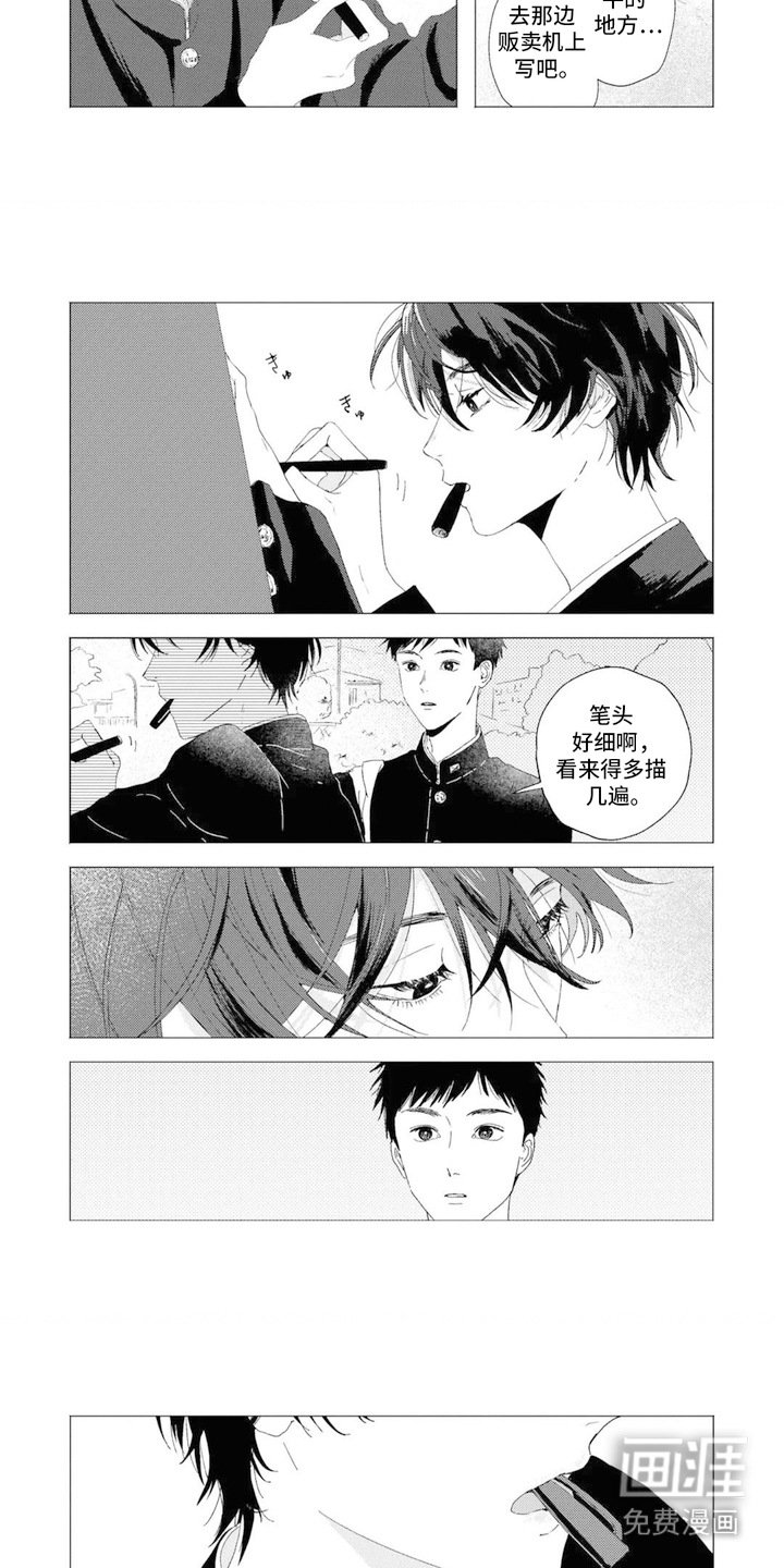 第4章：少年气