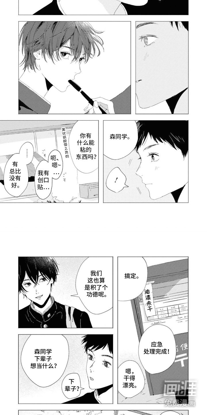 第4章：少年气
