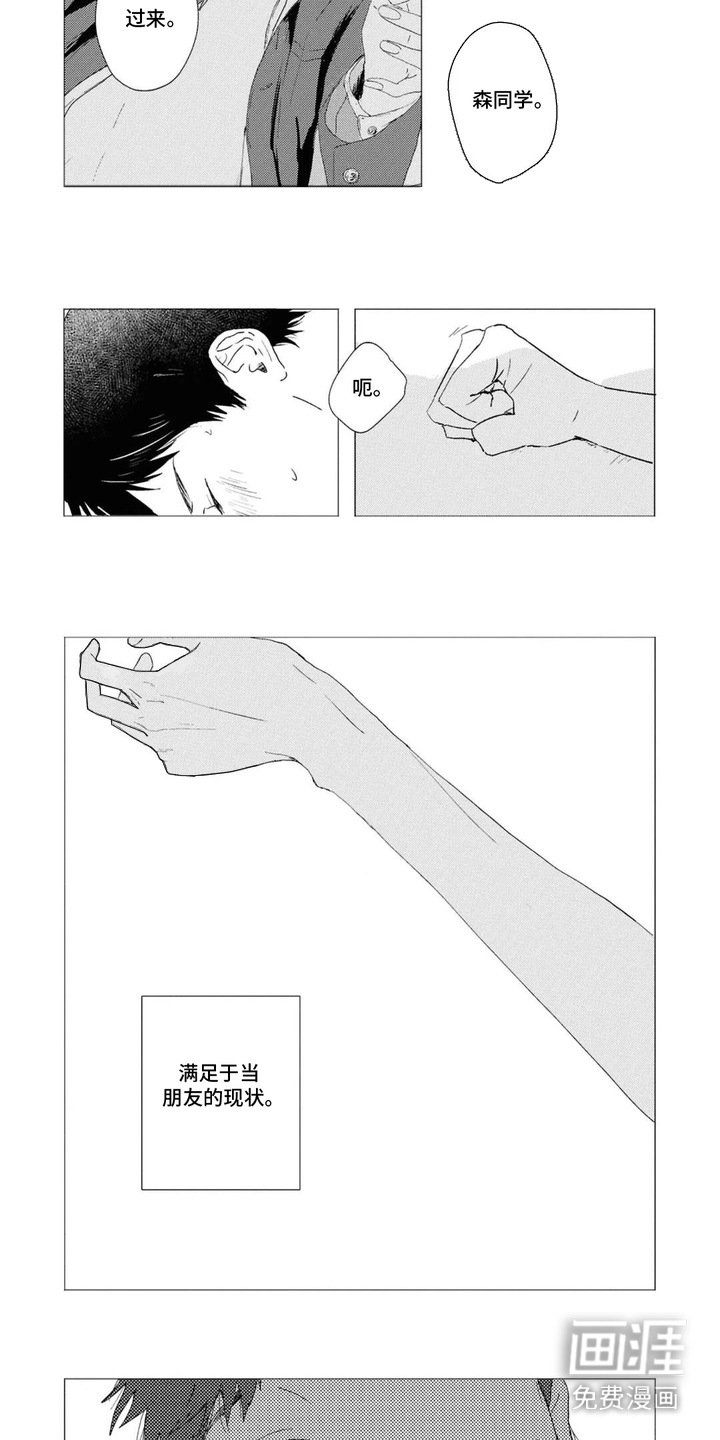 第5章：拉近距离