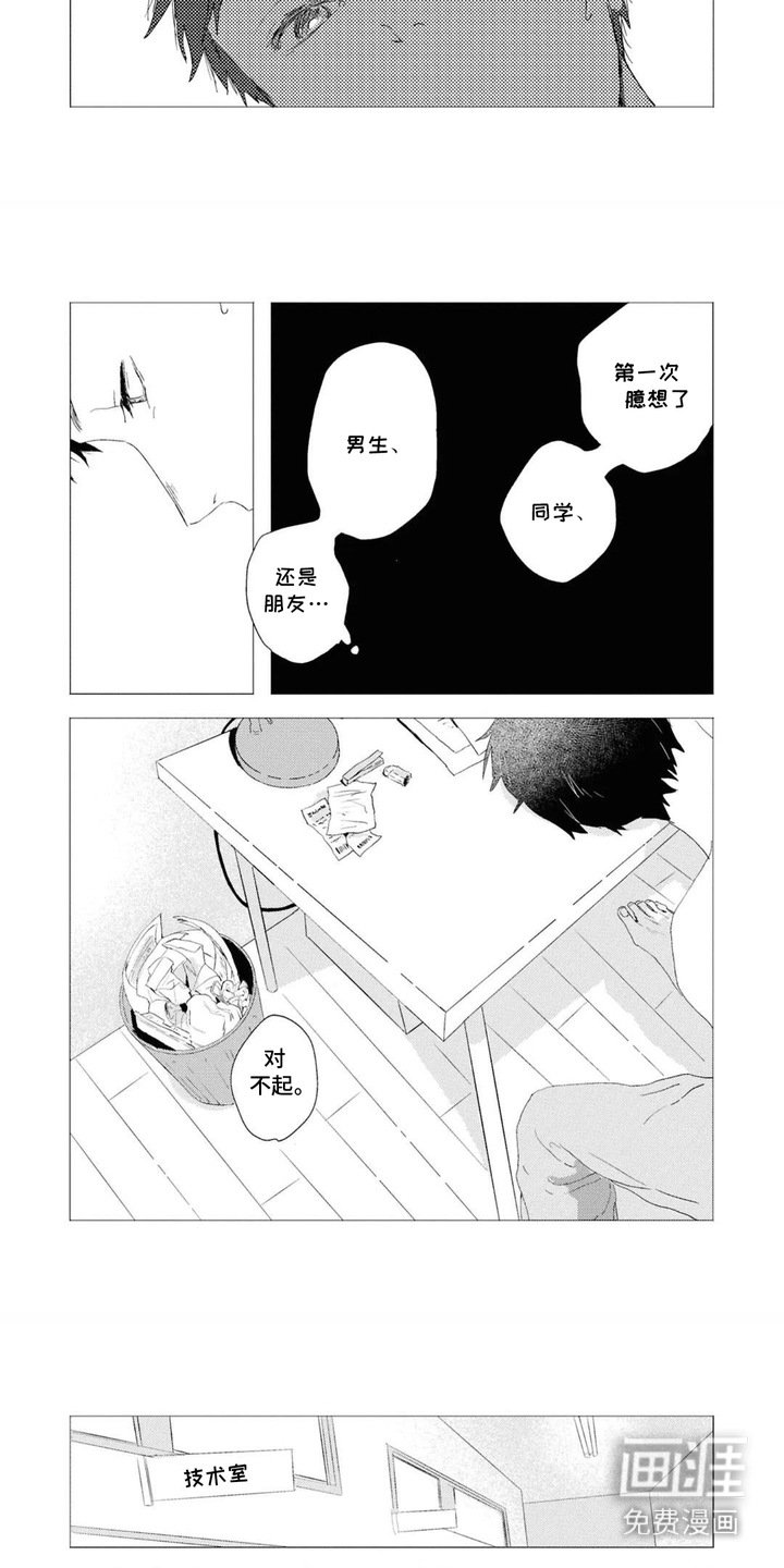 第5章：拉近距离