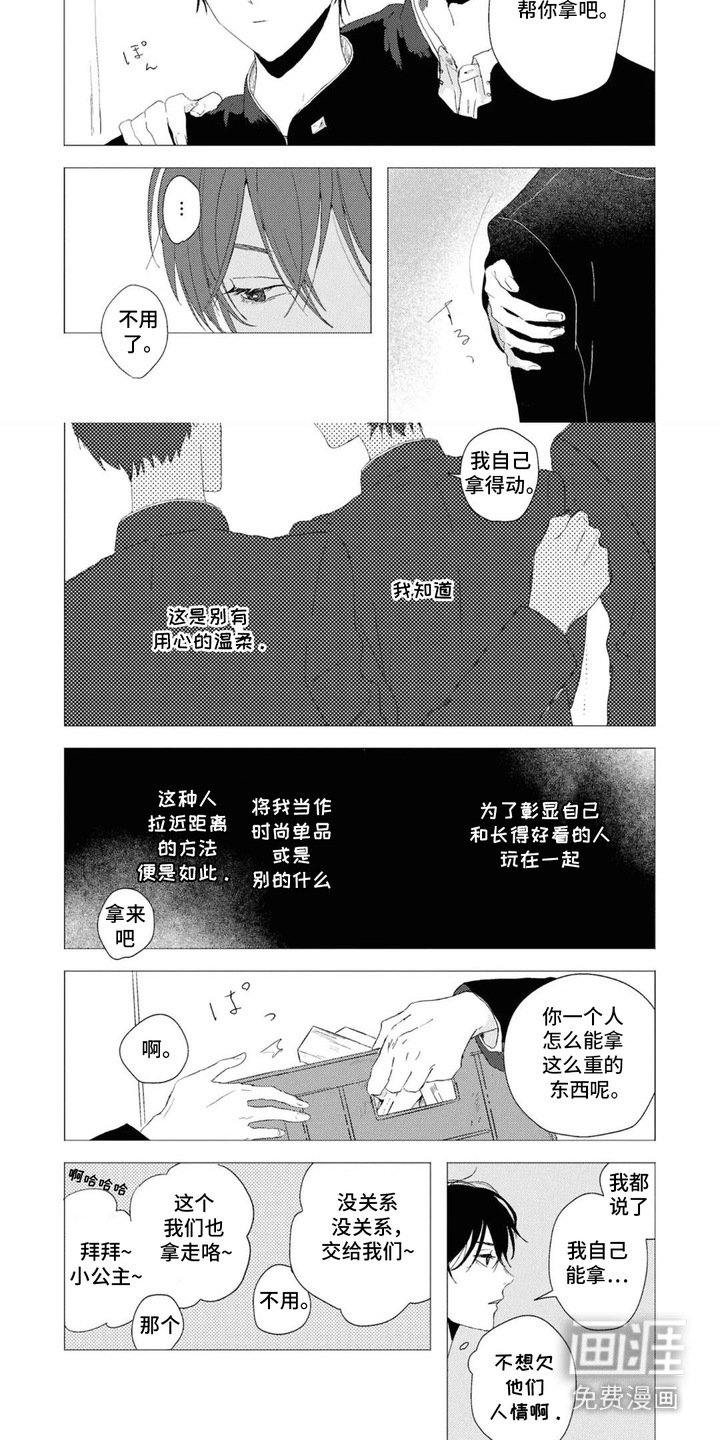 第5章：拉近距离