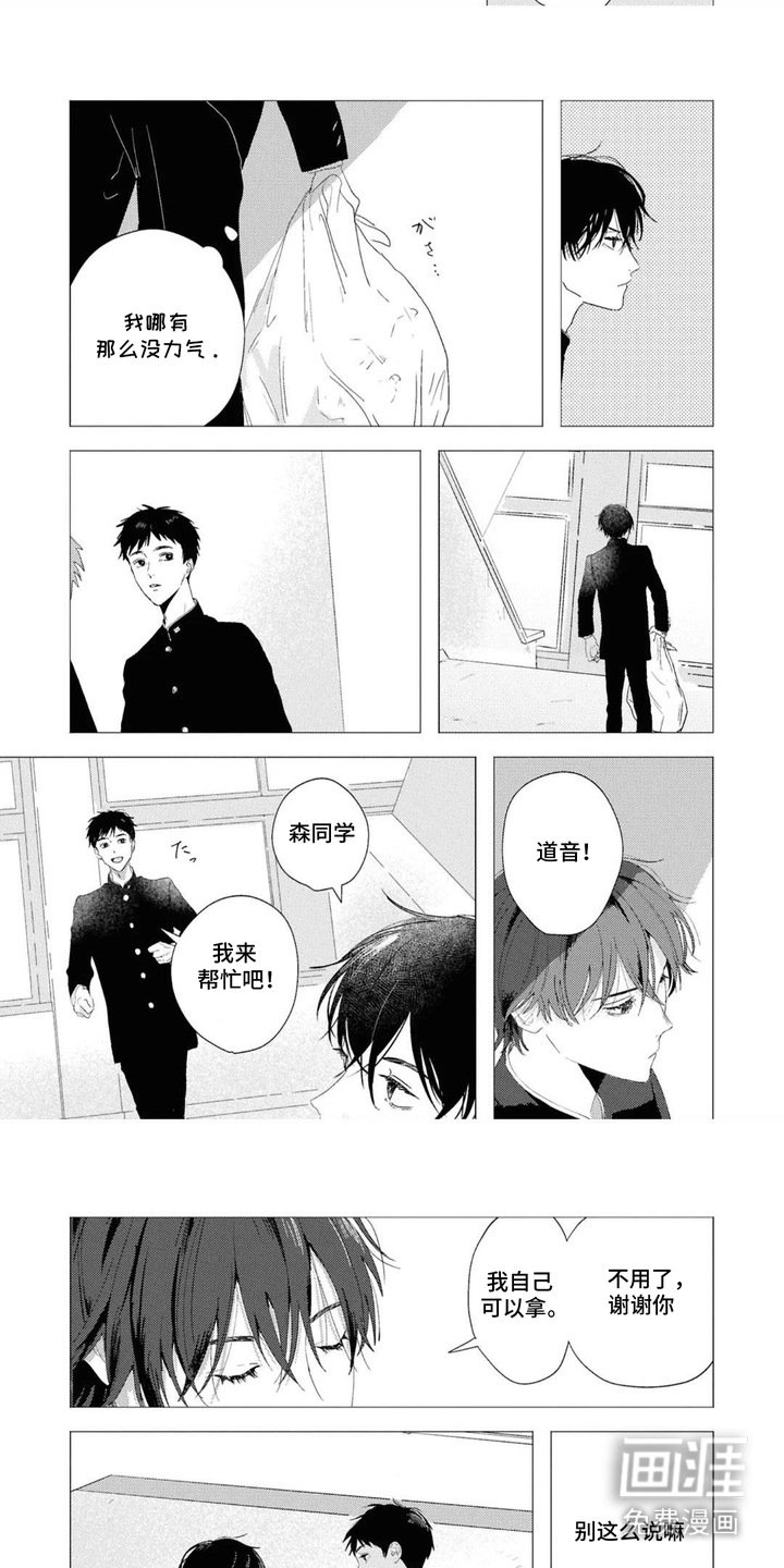 第5章：拉近距离