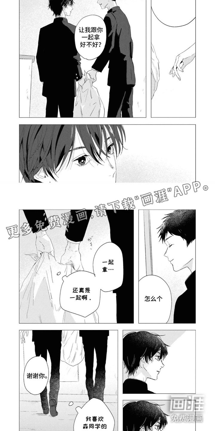 第5章：拉近距离