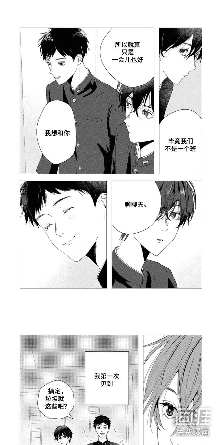 第6章：温柔的笑容